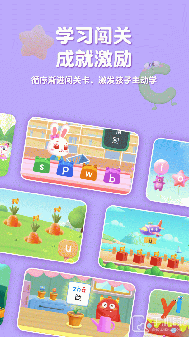 喵喵拼音 v1.0.10