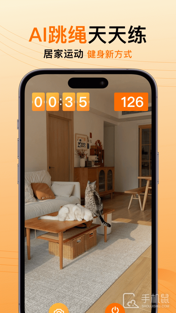 AI跳绳计数器 v1.3.4