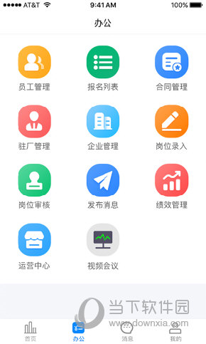 金手指劳务APP