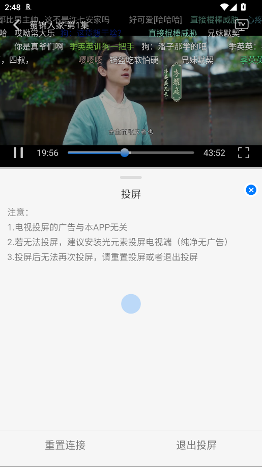 云速影视