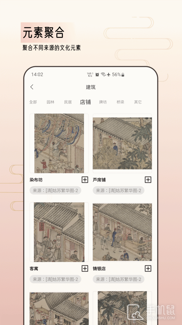 中华艺术馆 v1.2.6