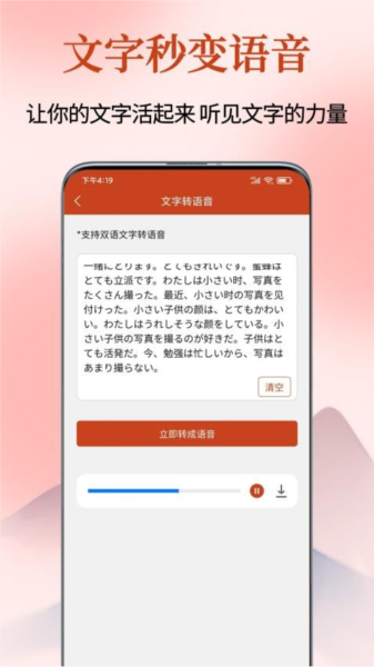 Navi日语社官方版 v1.3.1