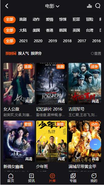 CJT影院免费下载截图2