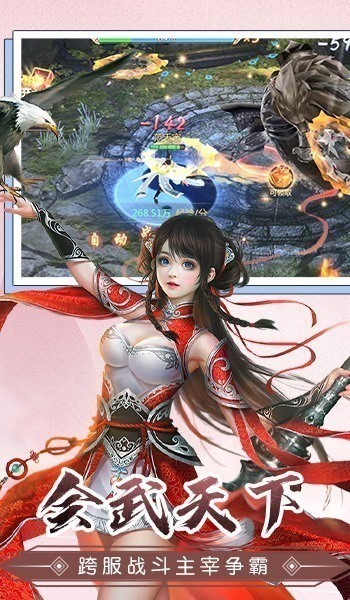 漂在江湖之山海八荒