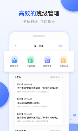 天学网教师端 v4.30.1