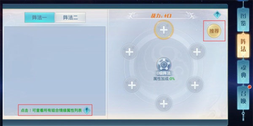 龙武手游华为版兵魂系统5
