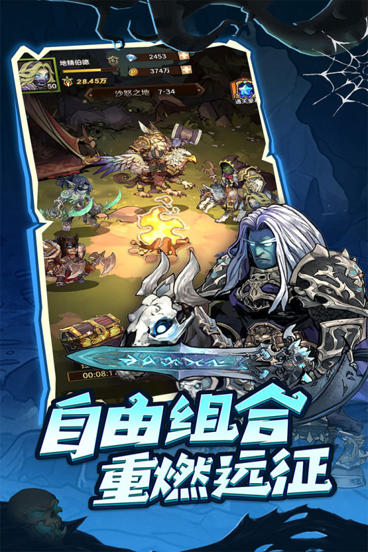 远征传说0.1折版截图