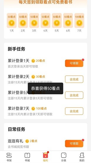 繁花短剧app下载安装截图