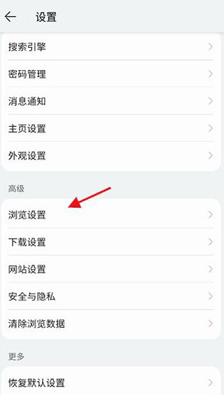 如何使用强制缩放网页功能截图3