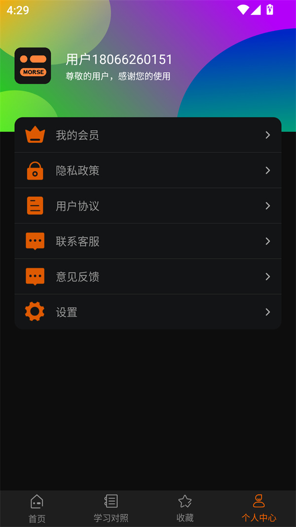 使用教程截图1