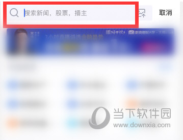 新浪财经APP下载