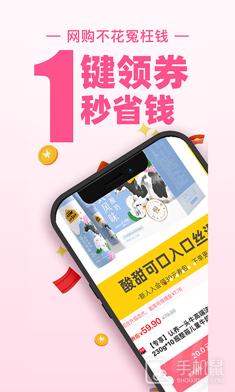 买手妈妈 v3.8.2