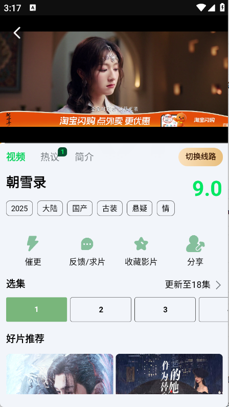 土豆浏览器