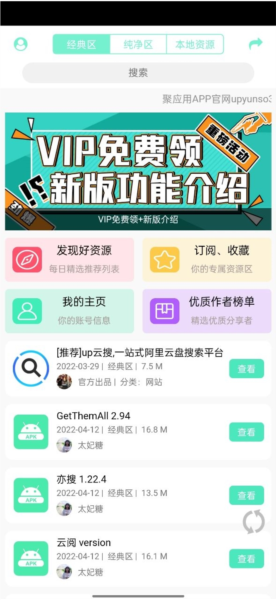 聚应用32