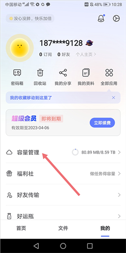 阿里网盘官方版13