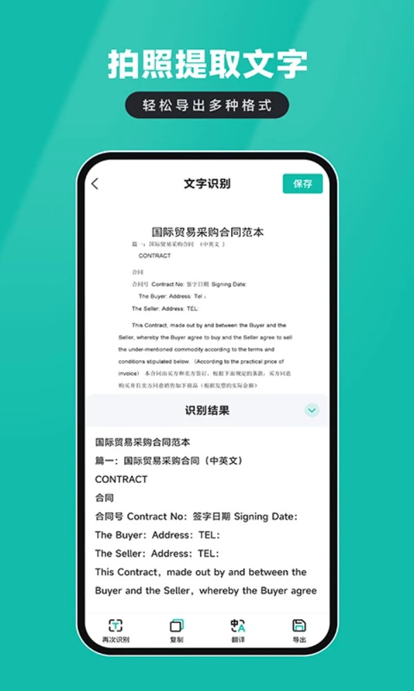 电子证件扫描仪app官方版下载截图