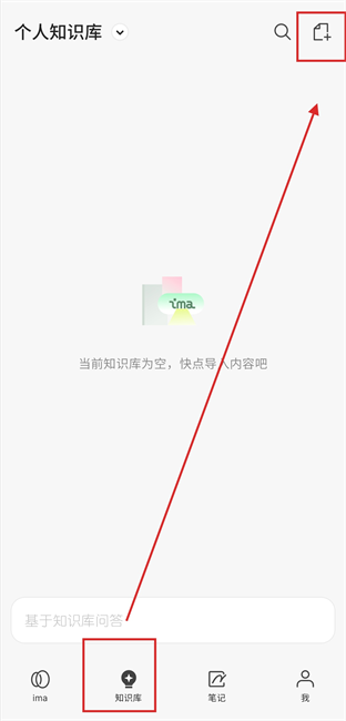 腾讯ima