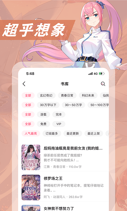 次元姬小说app v3.4.5    安卓版下载