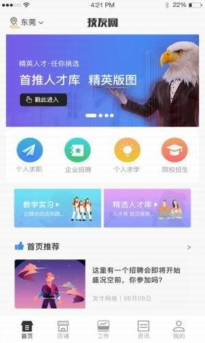 度才子app截图