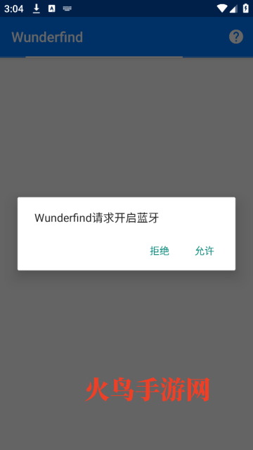 wunderfind安卓版