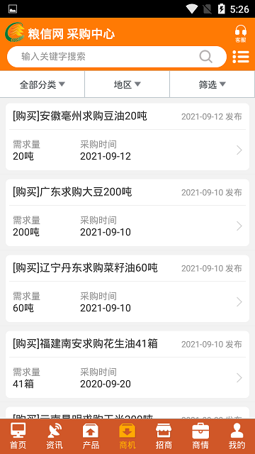 中国粮油信息网 v23.1
