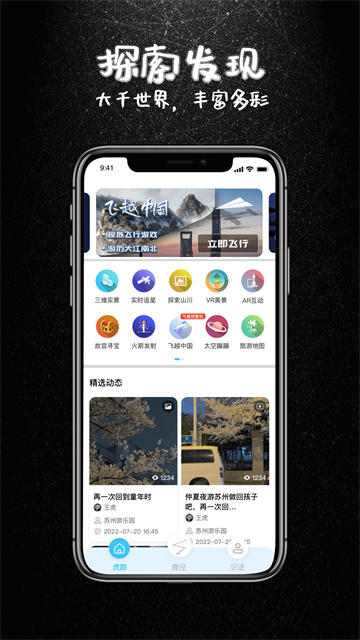 宏图实景 v3.1.0