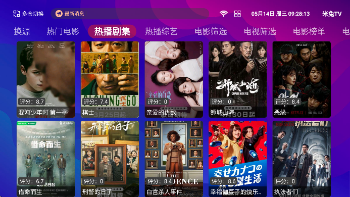 555tv官方下载安卓版