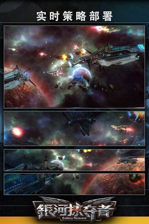 银河掠夺者官方正版下载 v1.2.22