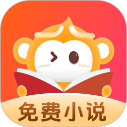 悟空免费小说