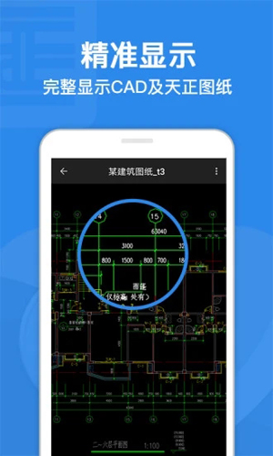 CAD迷你看图软件 v10.3