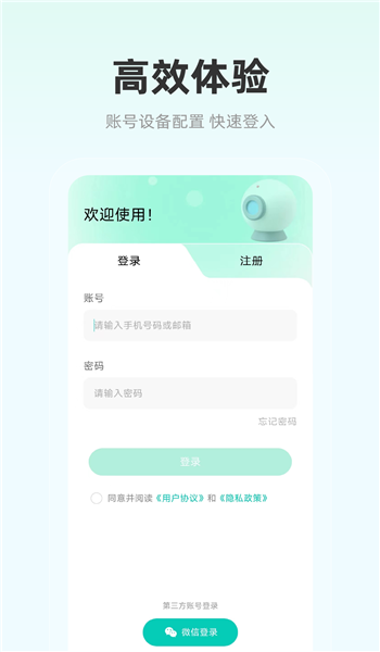 影腾智联app官方版 v2.2.1