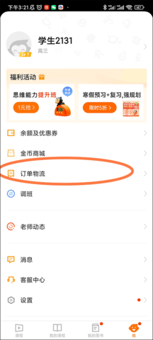 猿輔導2025最新版