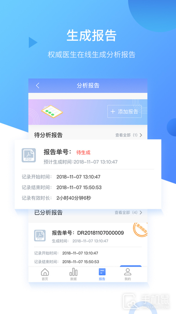 心管家 v4.1.3