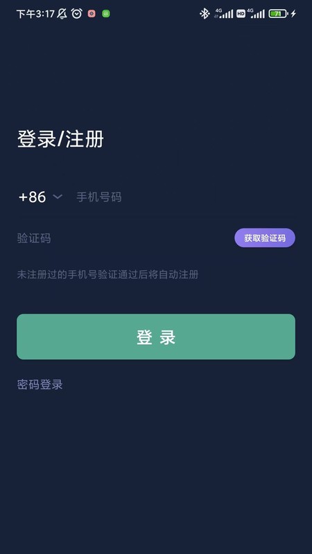 蝉音睡眠app官方下载截图