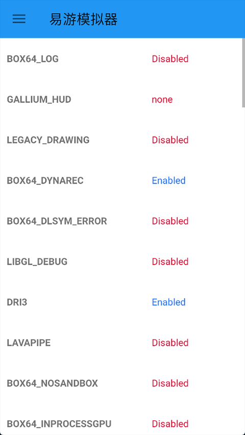 易游模拟器app官方版截图