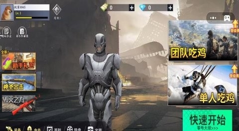 我来带你吃鸡游戏下载 v2.0.0