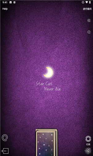 占星猫app