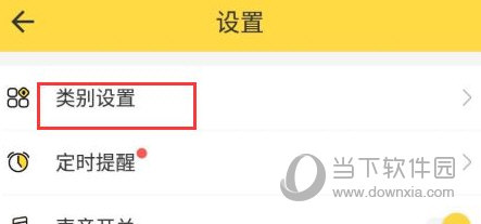 鲨鱼记账APP