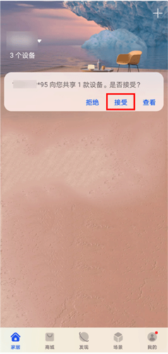 华为路由器app图片6