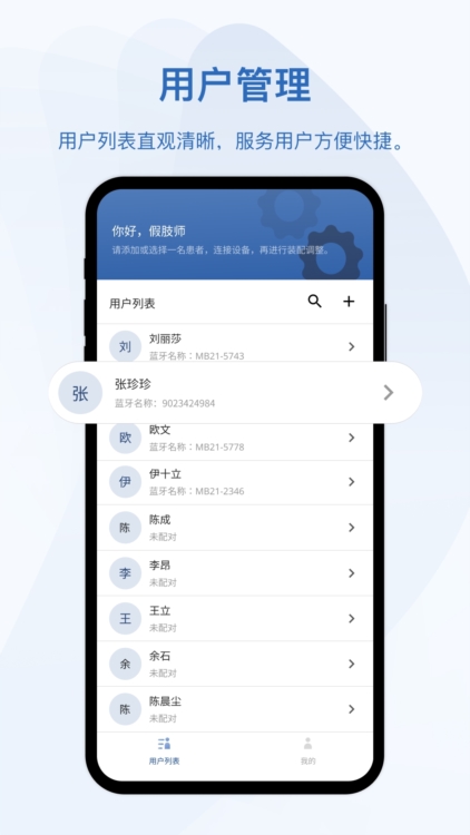 软件特色配图1