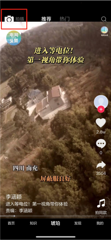 电力头条12