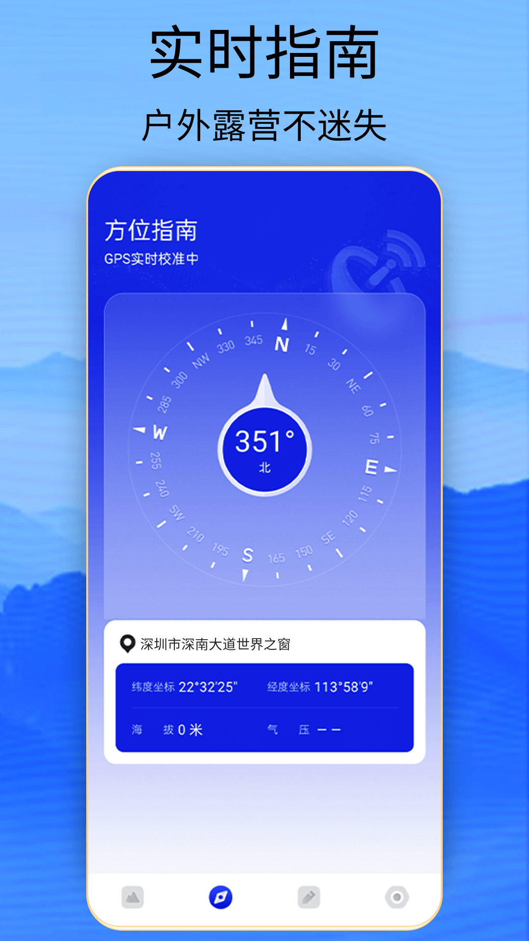 海拔高度查询4
