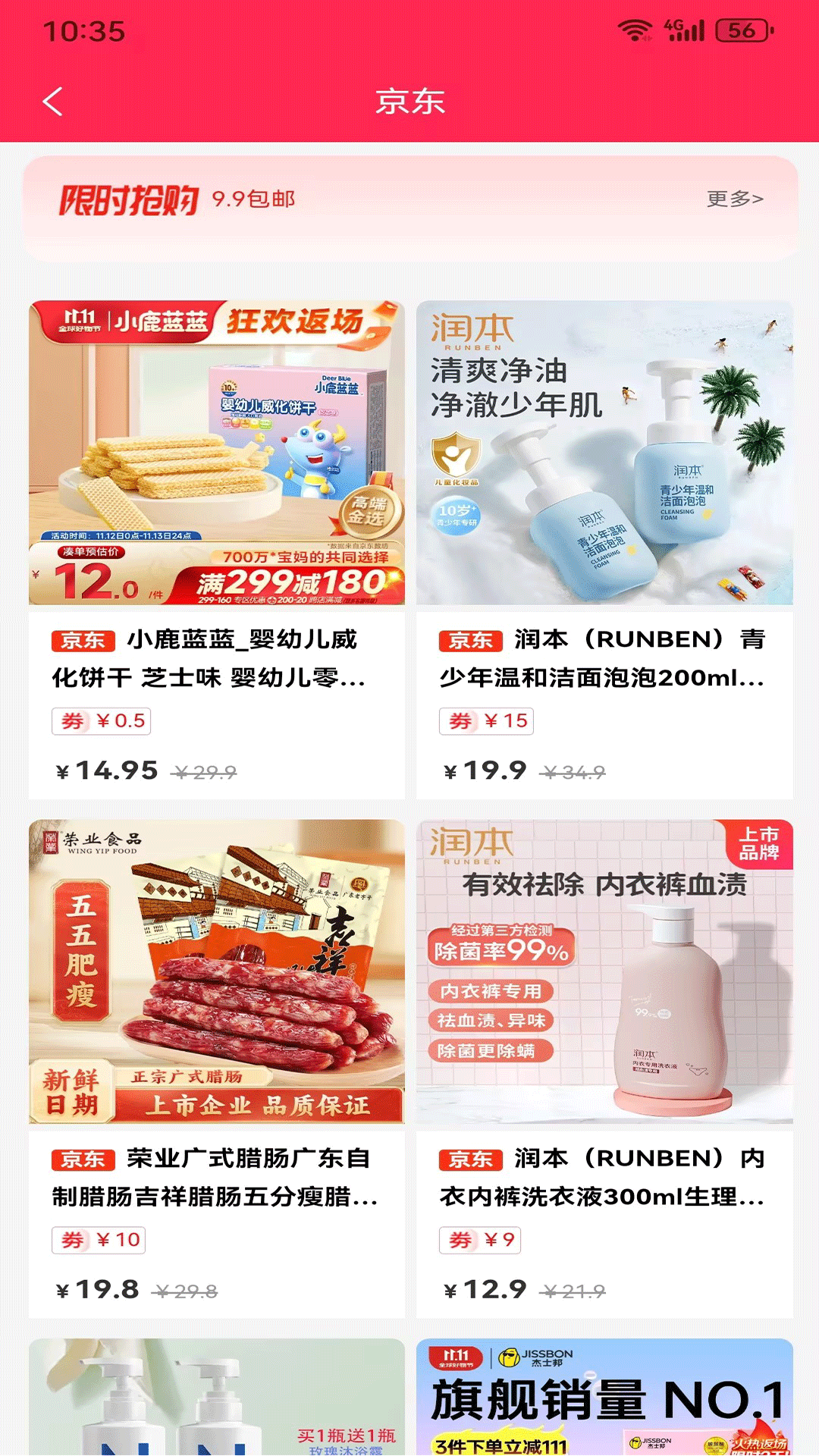 客享惠pro手机版 v1.0.3