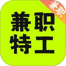 兼职特工app V1.0.3
