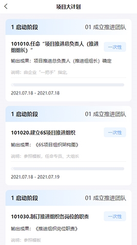 精益管理1