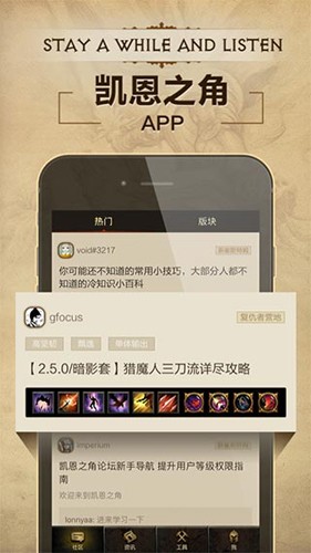 凯恩之角论坛手机版 v1.7.12