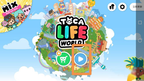 托卡世界酒店完整版