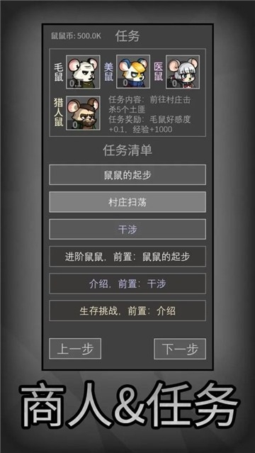 鼠鼠模拟器免广告版下载 v1.1.2