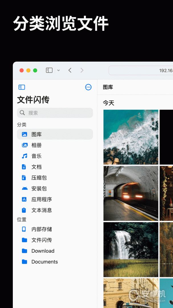文件閃傳截圖1