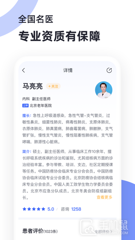 猿医生 v2.7.300
